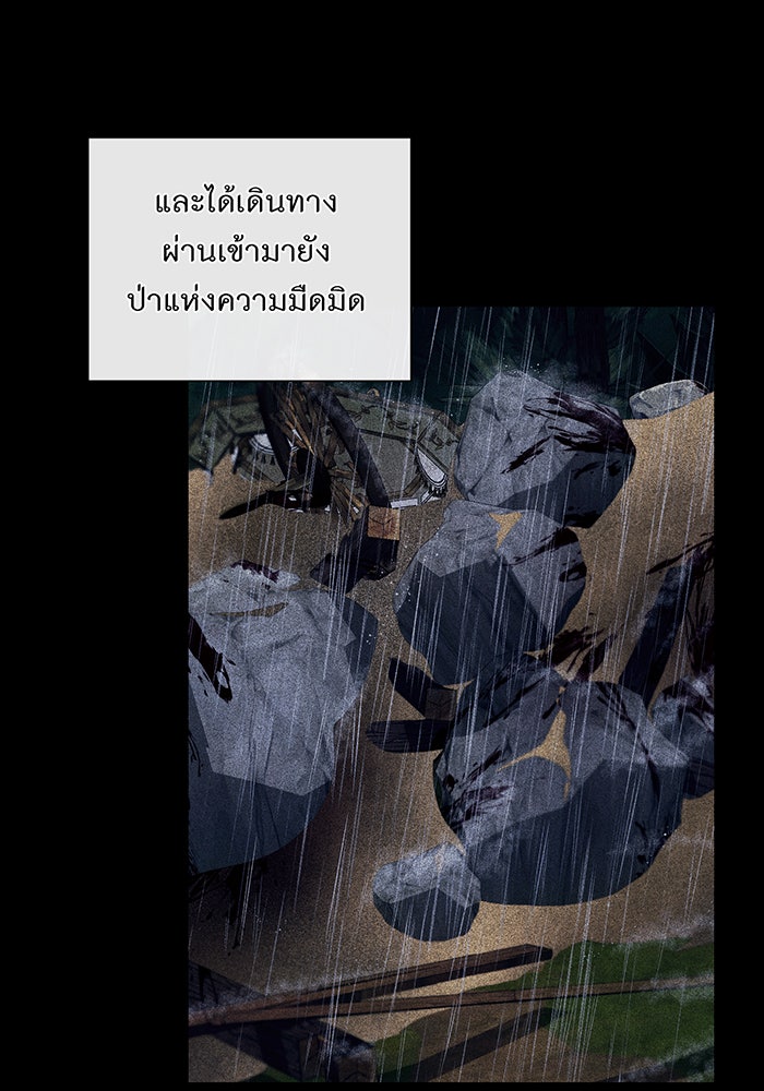 อยากให้ตายสุดท้ายรัก - หน้า 90