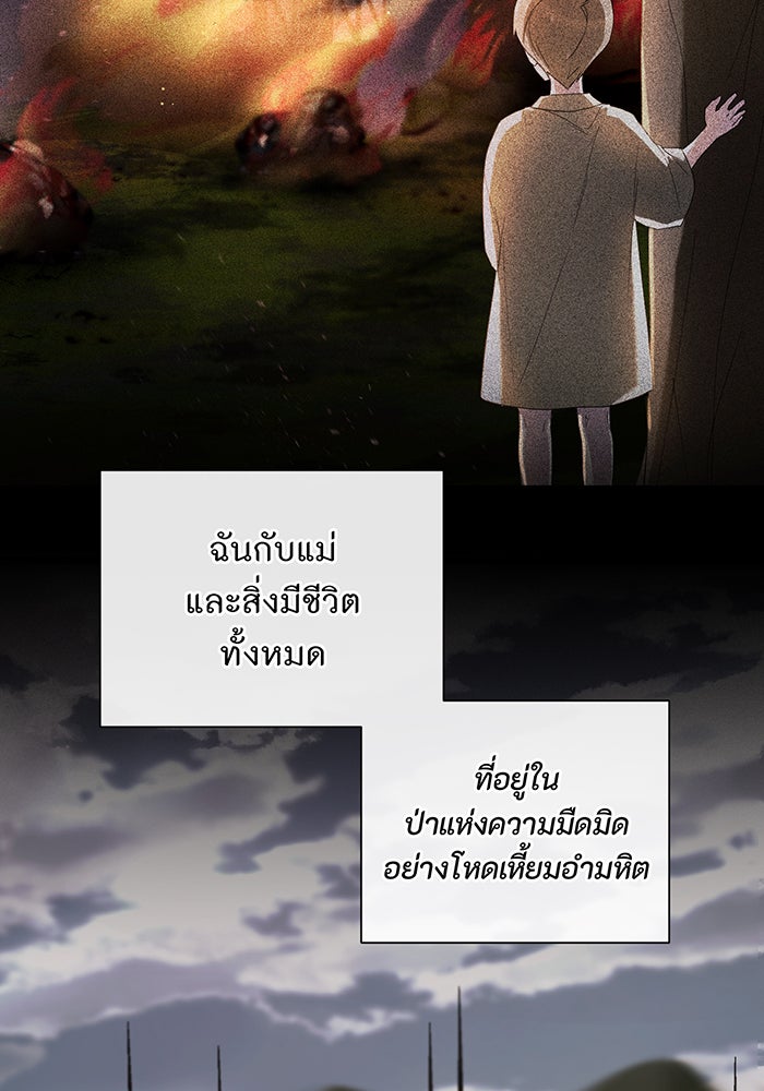 อยากให้ตายสุดท้ายรัก - หน้า 98