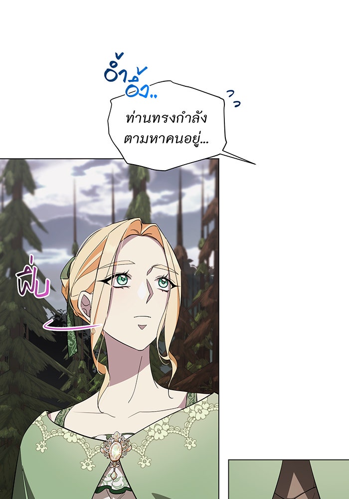อยากให้ตายสุดท้ายรัก - หน้า 14