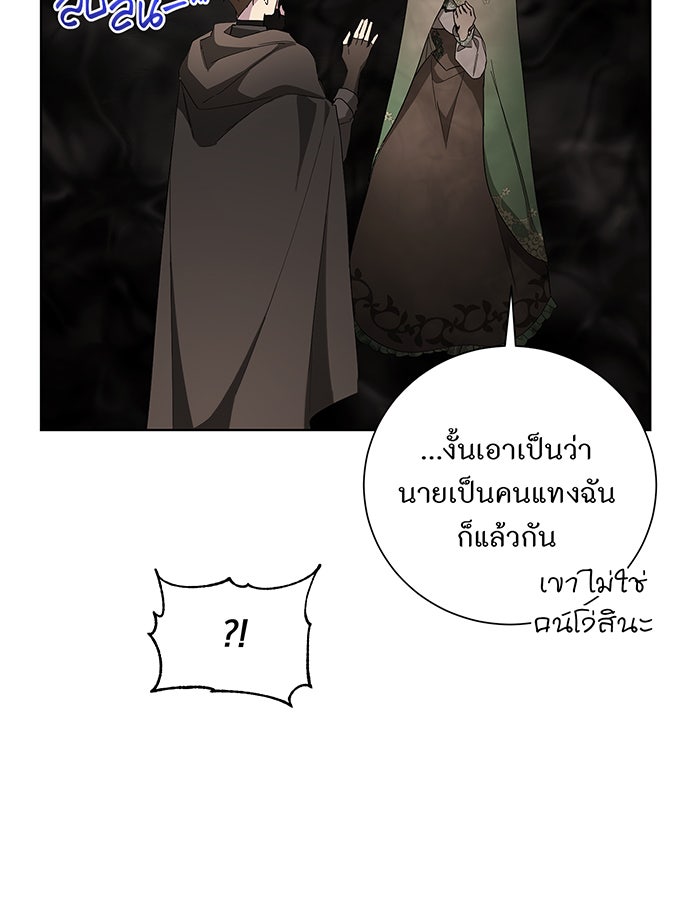 อยากให้ตายสุดท้ายรัก - หน้า 29