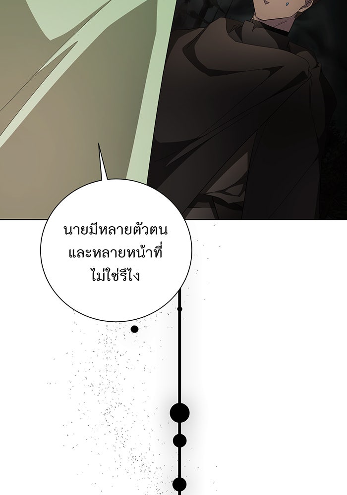 อยากให้ตายสุดท้ายรัก - หน้า 33