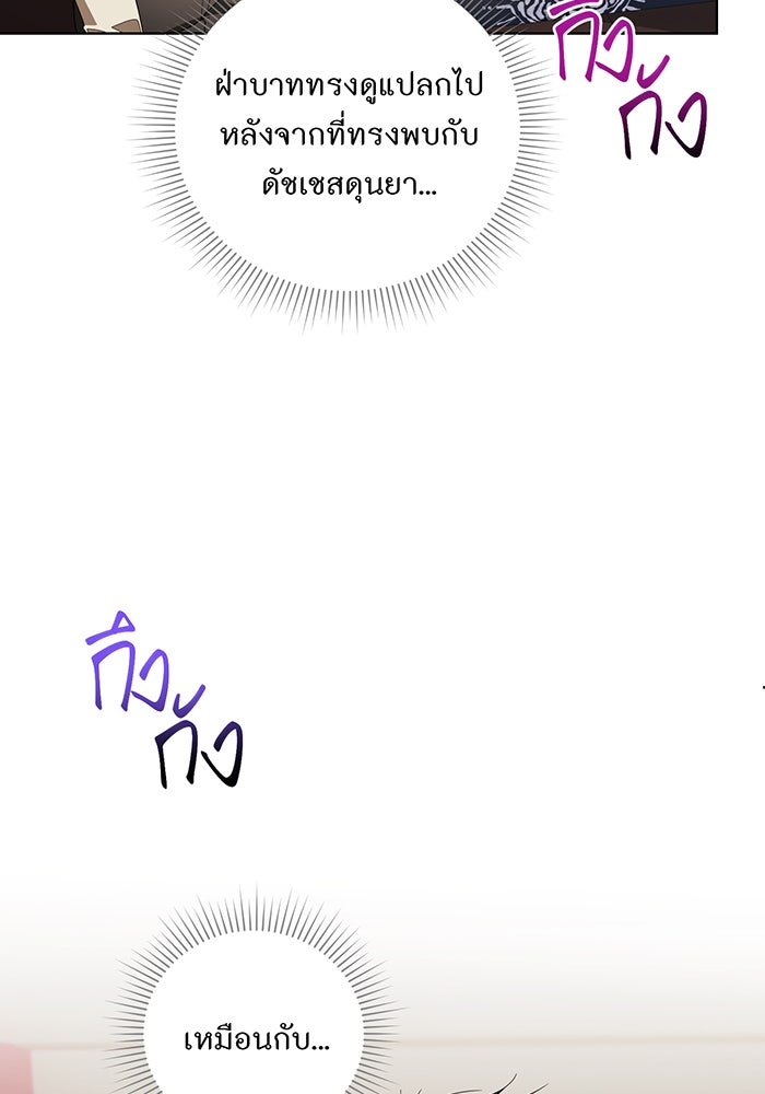อยากให้ตายสุดท้ายรัก - หน้า 71