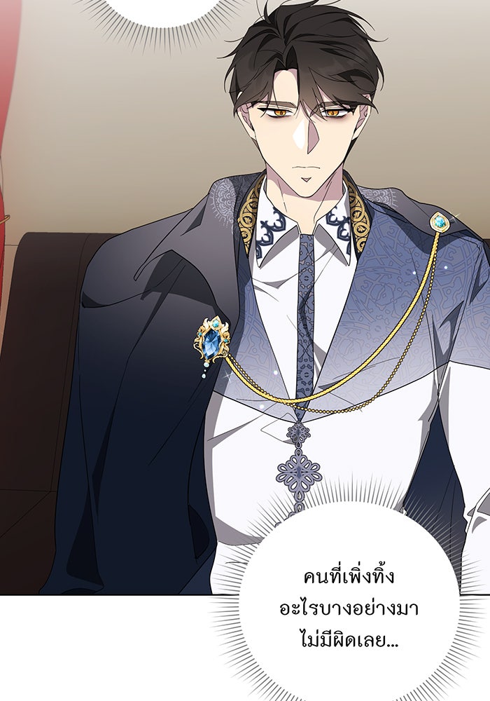 อยากให้ตายสุดท้ายรัก - หน้า 72