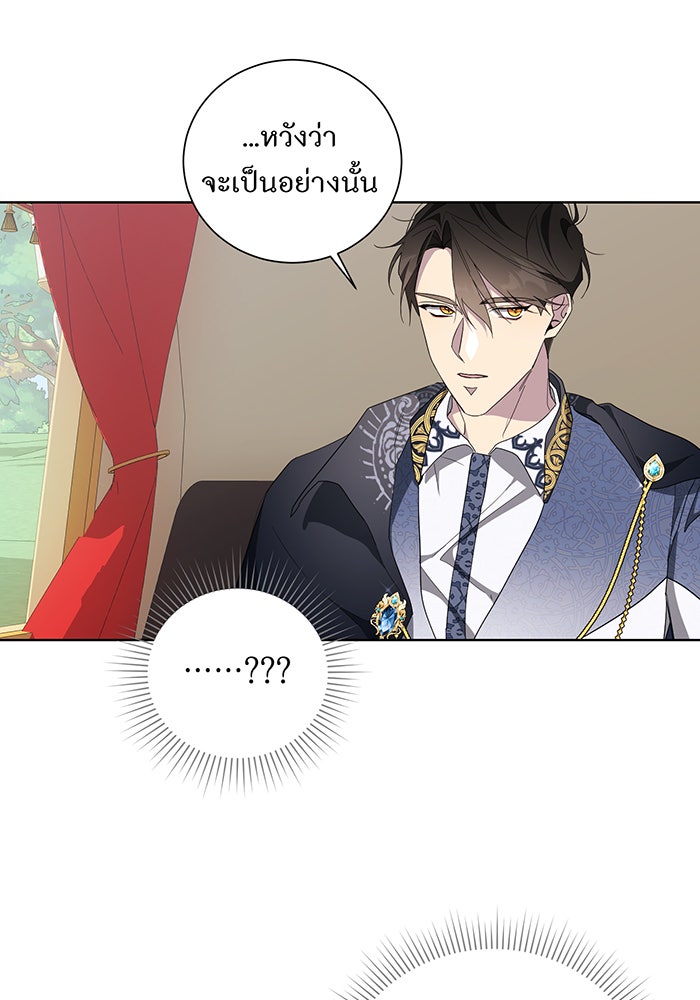 อยากให้ตายสุดท้ายรัก - หน้า 80