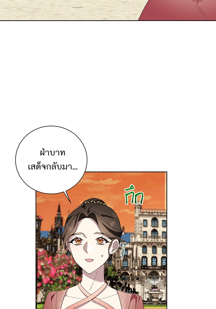 อยากให้ตายสุดท้ายรัก - หน้า 85