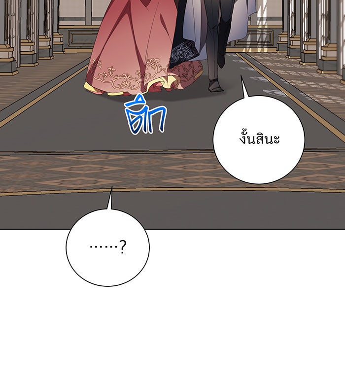 อยากให้ตายสุดท้ายรัก - หน้า 89