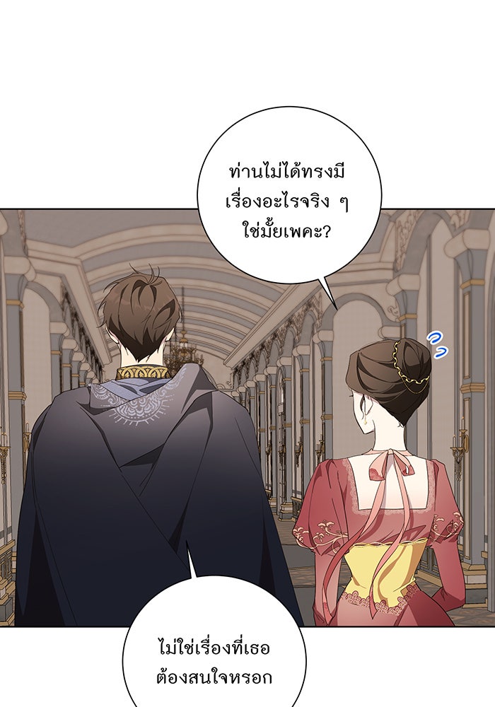 อยากให้ตายสุดท้ายรัก - หน้า 90