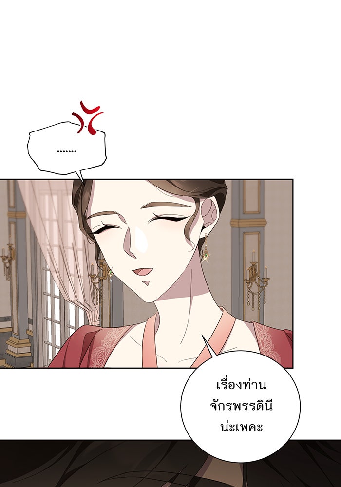 อยากให้ตายสุดท้ายรัก - หน้า 95