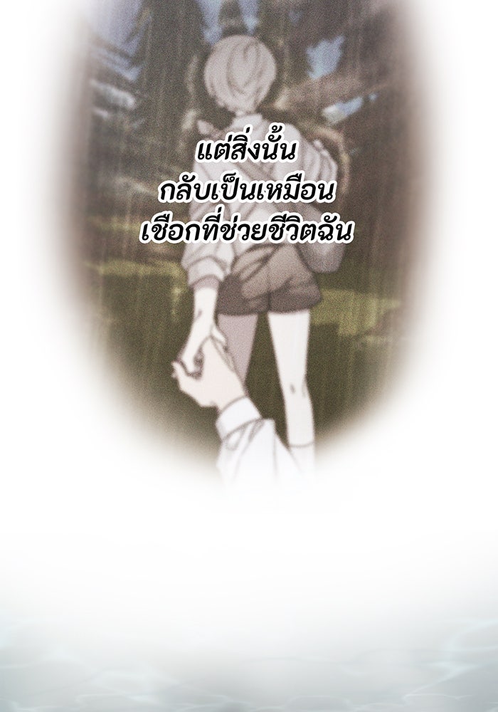 อยากให้ตายสุดท้ายรัก - หน้า 28