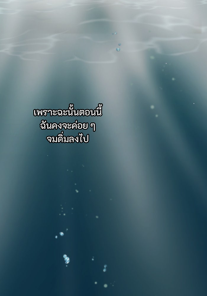 อยากให้ตายสุดท้ายรัก - หน้า 29