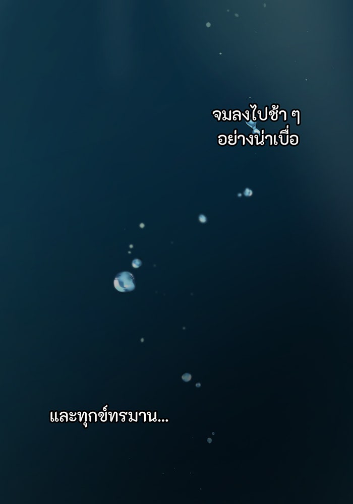 อยากให้ตายสุดท้ายรัก - หน้า 30
