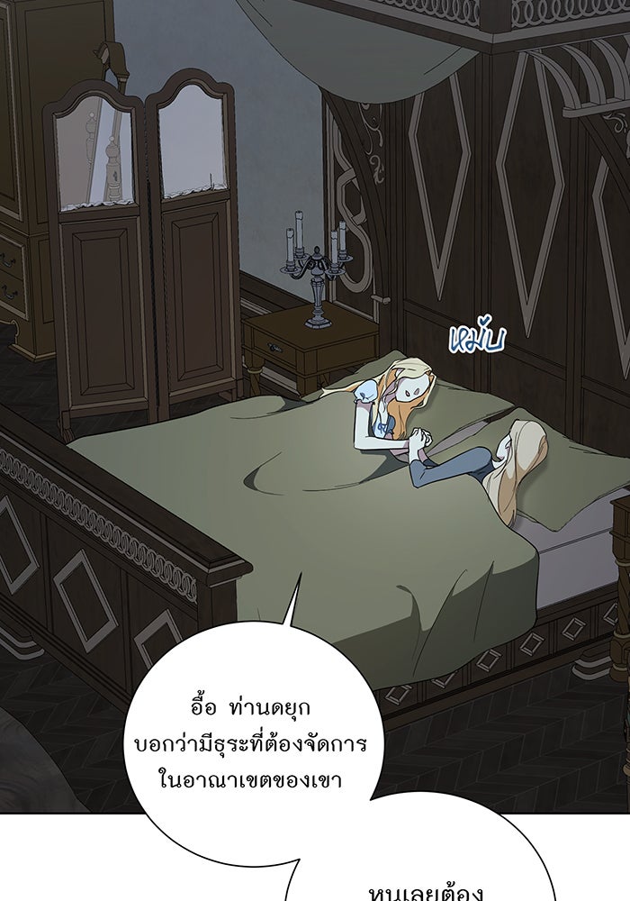 อยากให้ตายสุดท้ายรัก - หน้า 35
