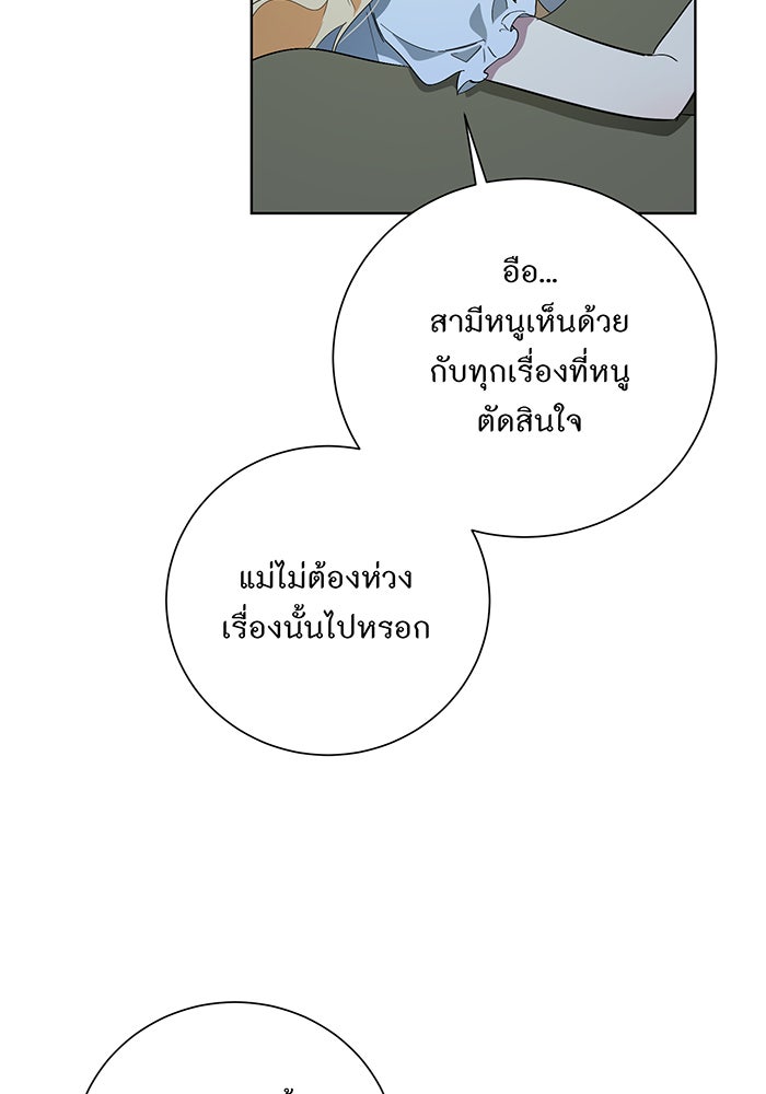 อยากให้ตายสุดท้ายรัก - หน้า 40