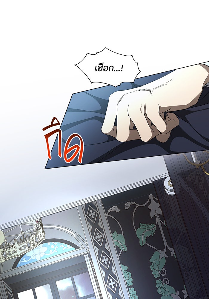 อยากให้ตายสุดท้ายรัก - หน้า 64