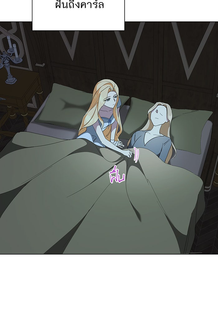 อยากให้ตายสุดท้ายรัก - หน้า 71