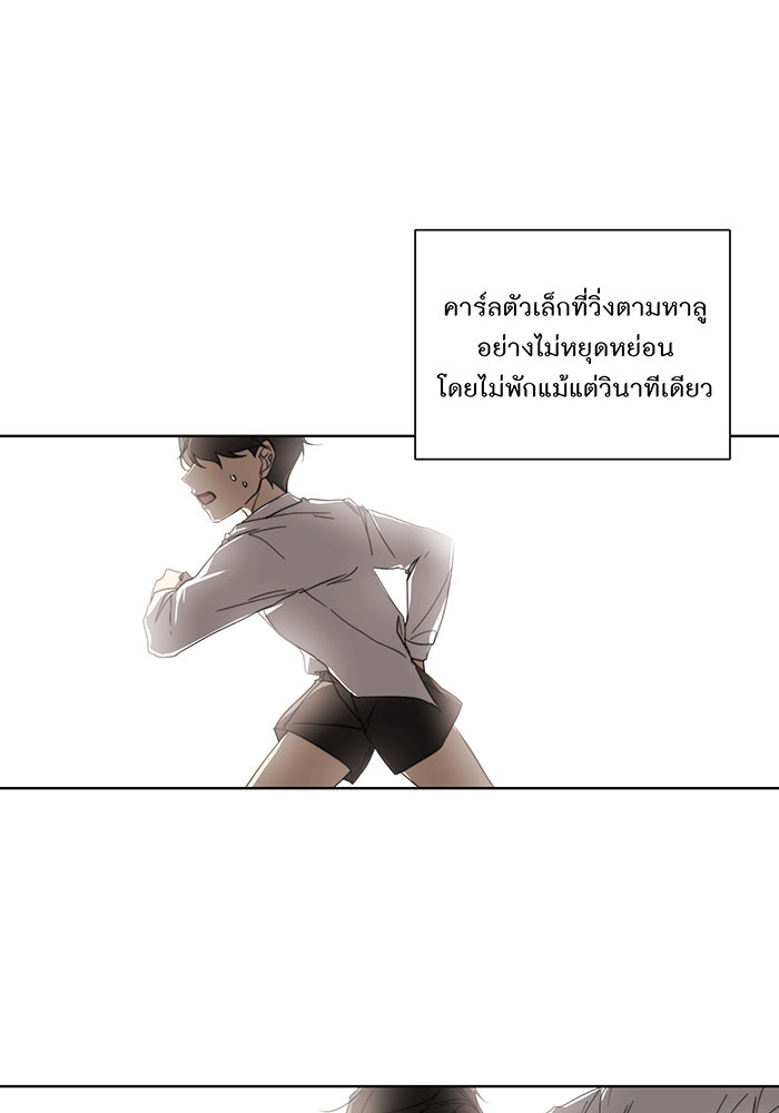 อยากให้ตายสุดท้ายรัก - หน้า 73