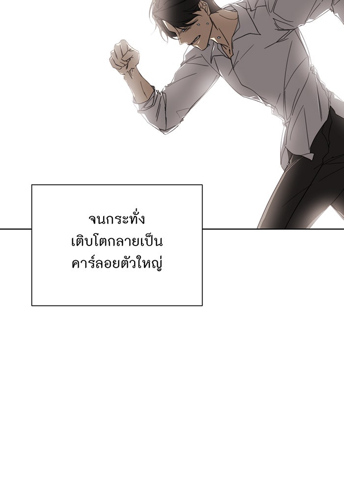 อยากให้ตายสุดท้ายรัก - หน้า 74