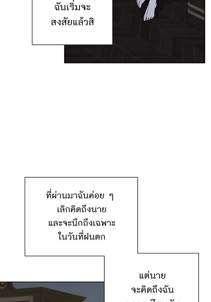 อยากให้ตายสุดท้ายรัก - หน้า 77