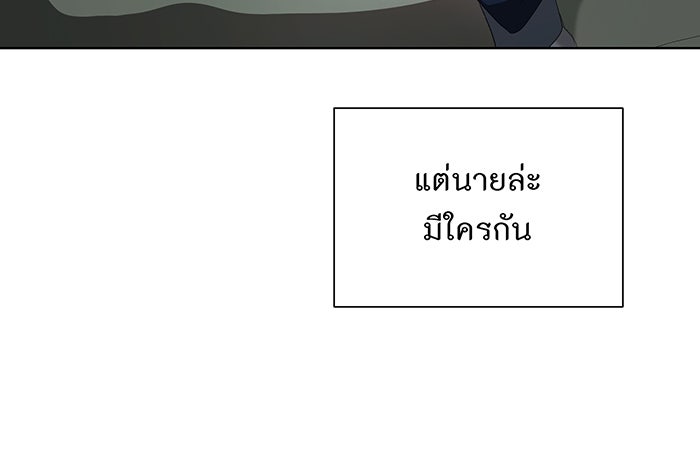 อยากให้ตายสุดท้ายรัก - หน้า 80