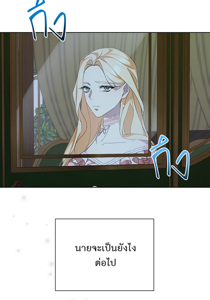 อยากให้ตายสุดท้ายรัก - หน้า 83