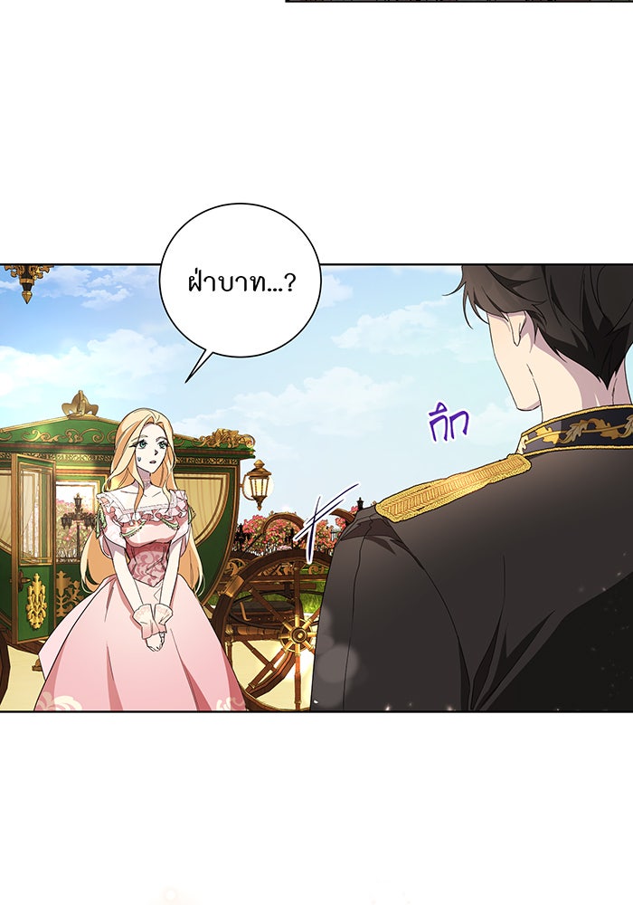 อยากให้ตายสุดท้ายรัก - หน้า 91