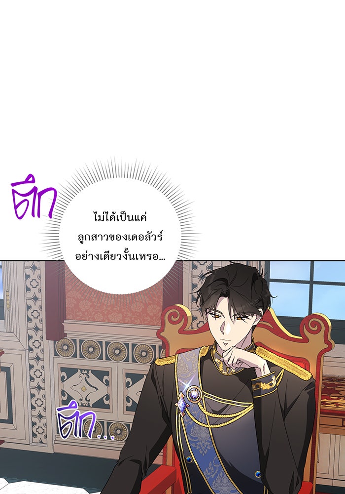 อยากให้ตายสุดท้ายรัก - หน้า 39