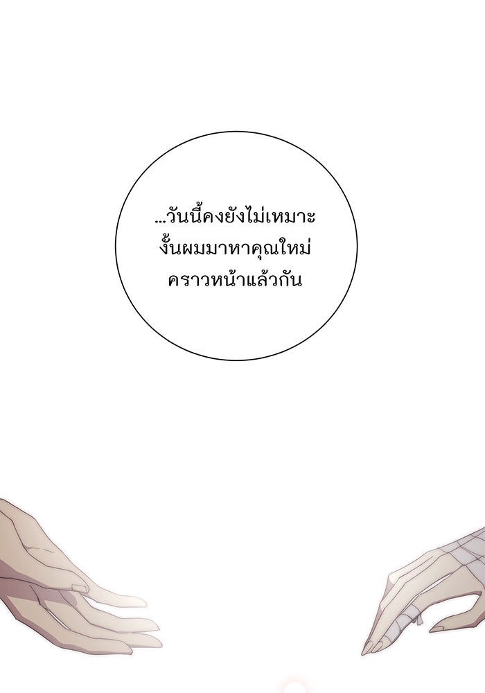 อยากให้ตายสุดท้ายรัก - หน้า 97