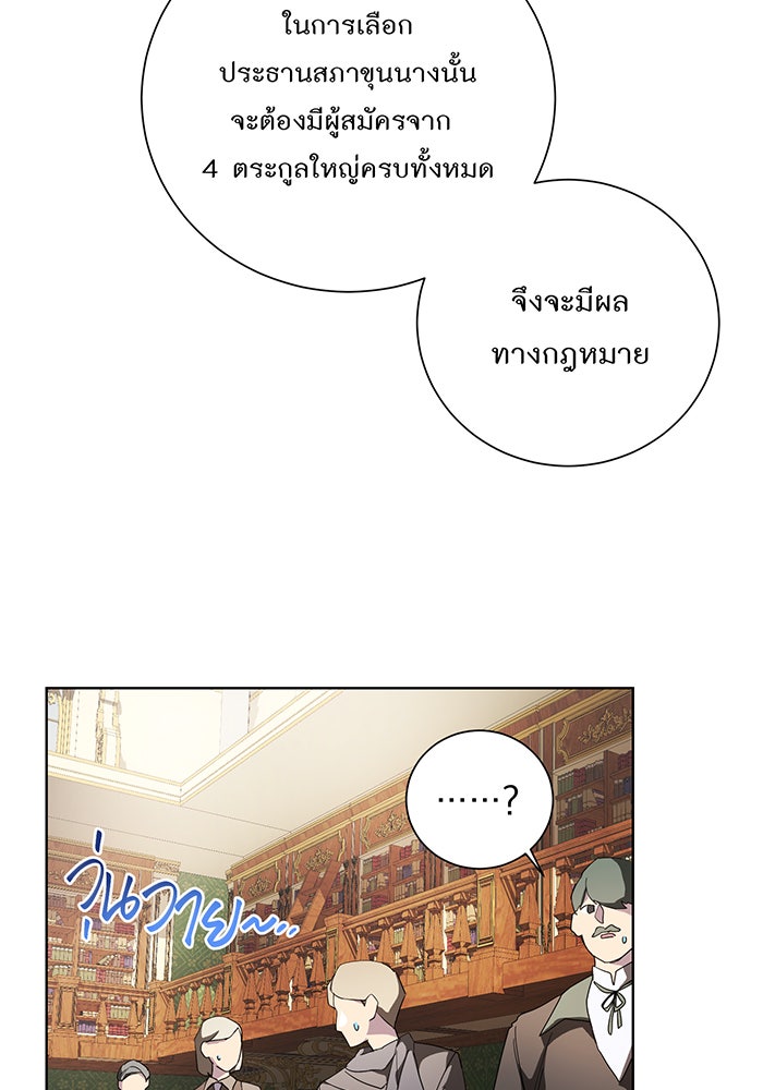 อยากให้ตายสุดท้ายรัก - หน้า 3