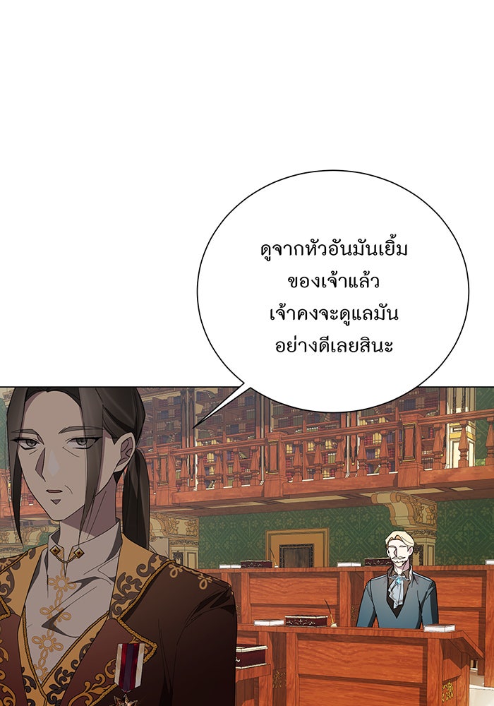 อยากให้ตายสุดท้ายรัก - หน้า 32