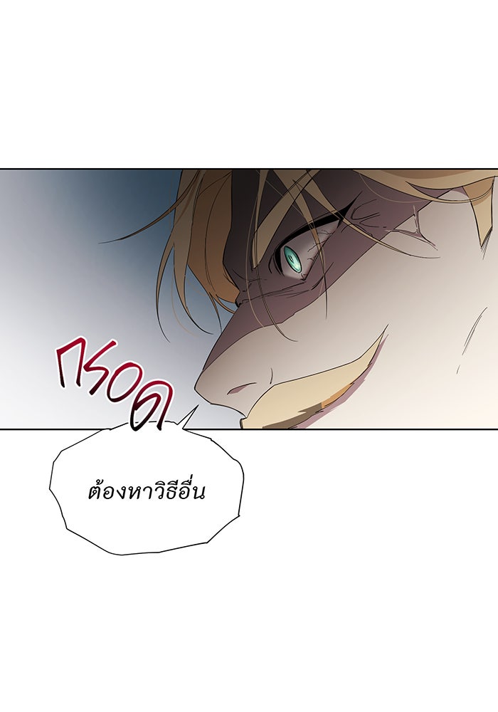 อยากให้ตายสุดท้ายรัก - หน้า 39