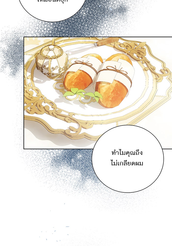 อยากให้ตายสุดท้ายรัก - หน้า 97