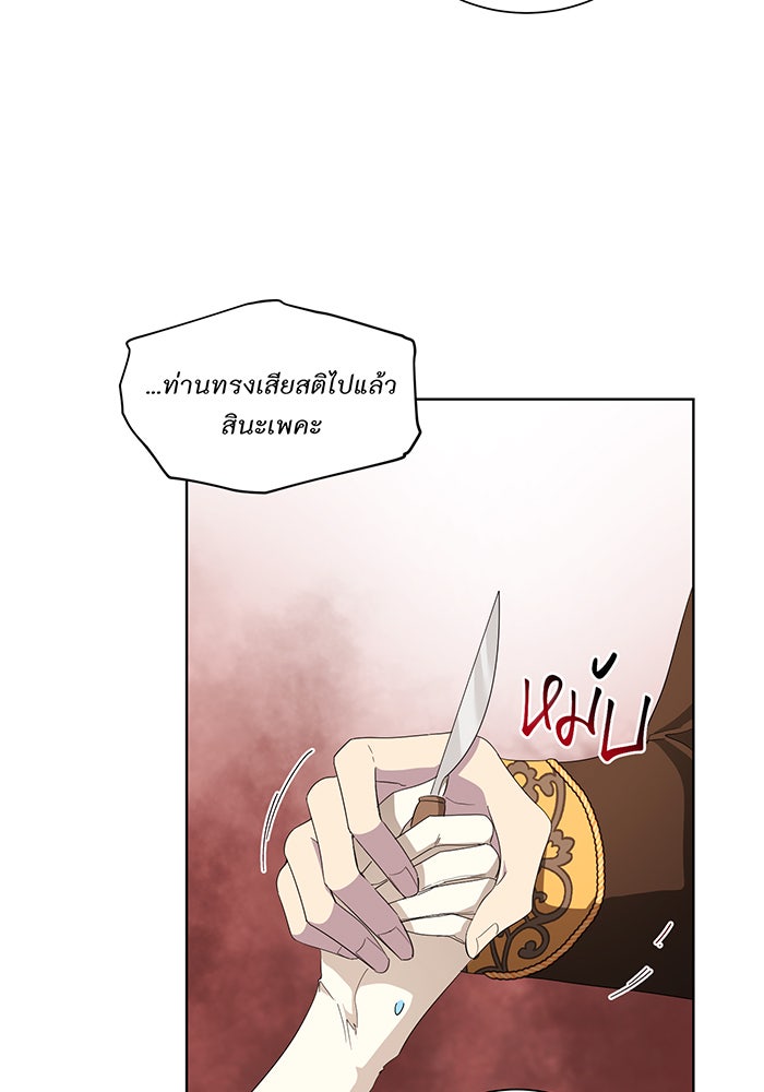 อยากให้ตายสุดท้ายรัก - หน้า 39