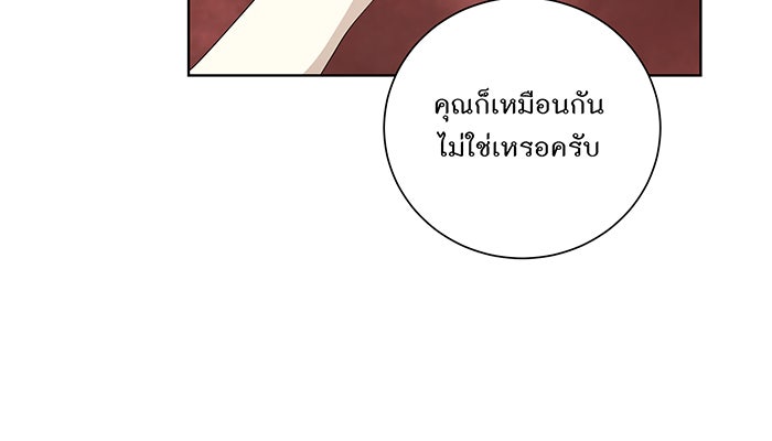 อยากให้ตายสุดท้ายรัก - หน้า 40