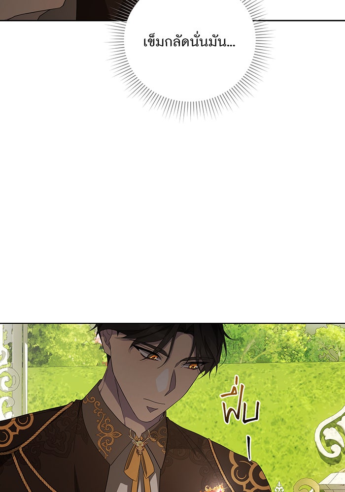 อยากให้ตายสุดท้ายรัก - หน้า 45