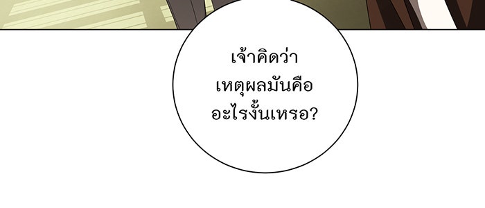 อยากให้ตายสุดท้ายรัก - หน้า 63