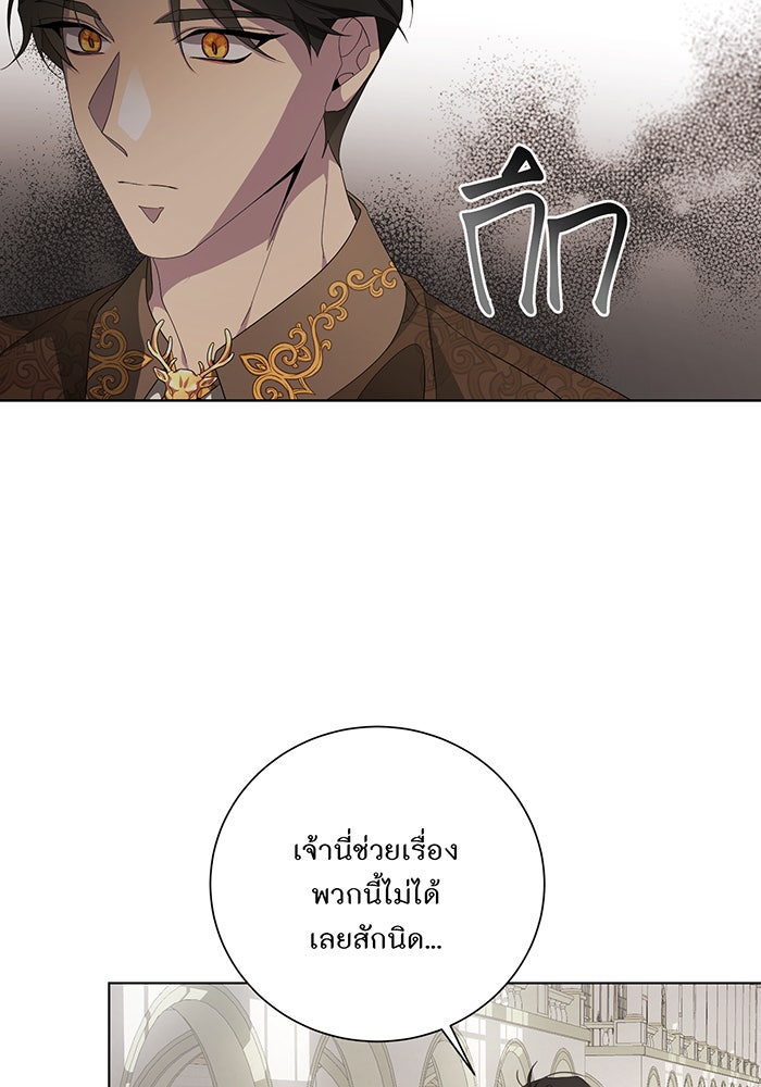 อยากให้ตายสุดท้ายรัก - หน้า 67