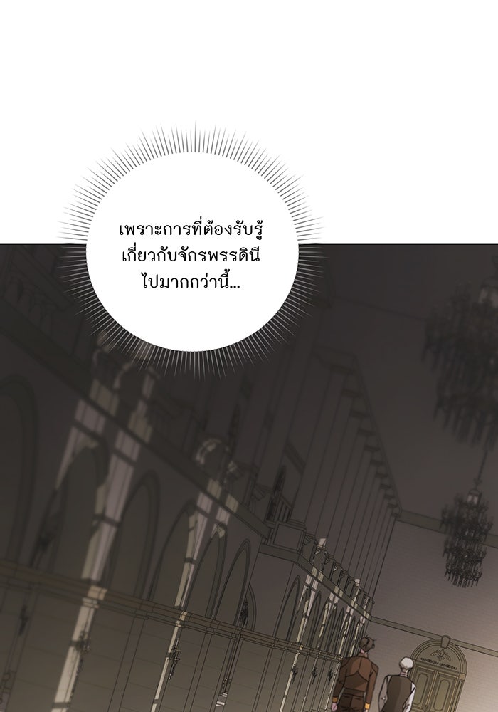 อยากให้ตายสุดท้ายรัก - หน้า 72