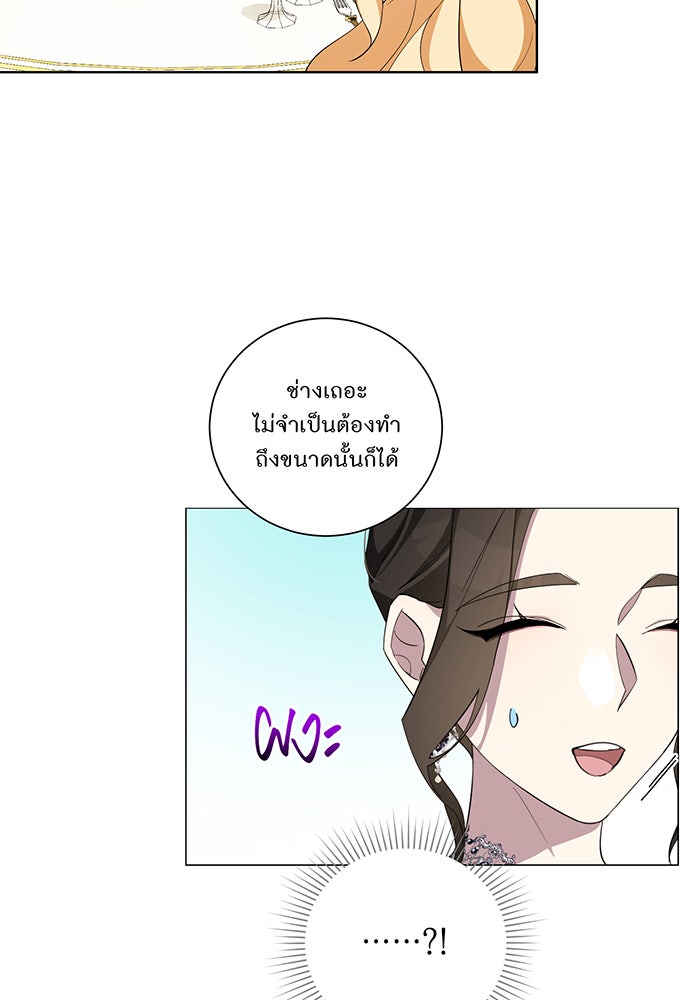 อยากให้ตายสุดท้ายรัก - หน้า 77