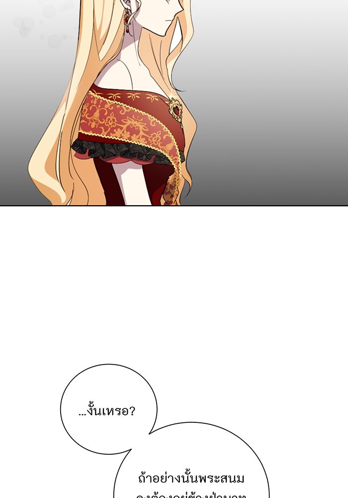 อยากให้ตายสุดท้ายรัก - หน้า 92