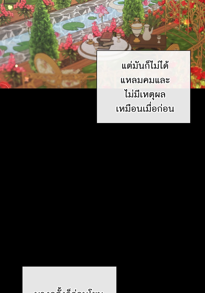 อยากให้ตายสุดท้ายรัก - หน้า 10