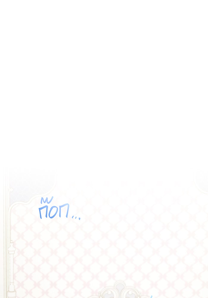 อยากให้ตายสุดท้ายรัก - หน้า 102