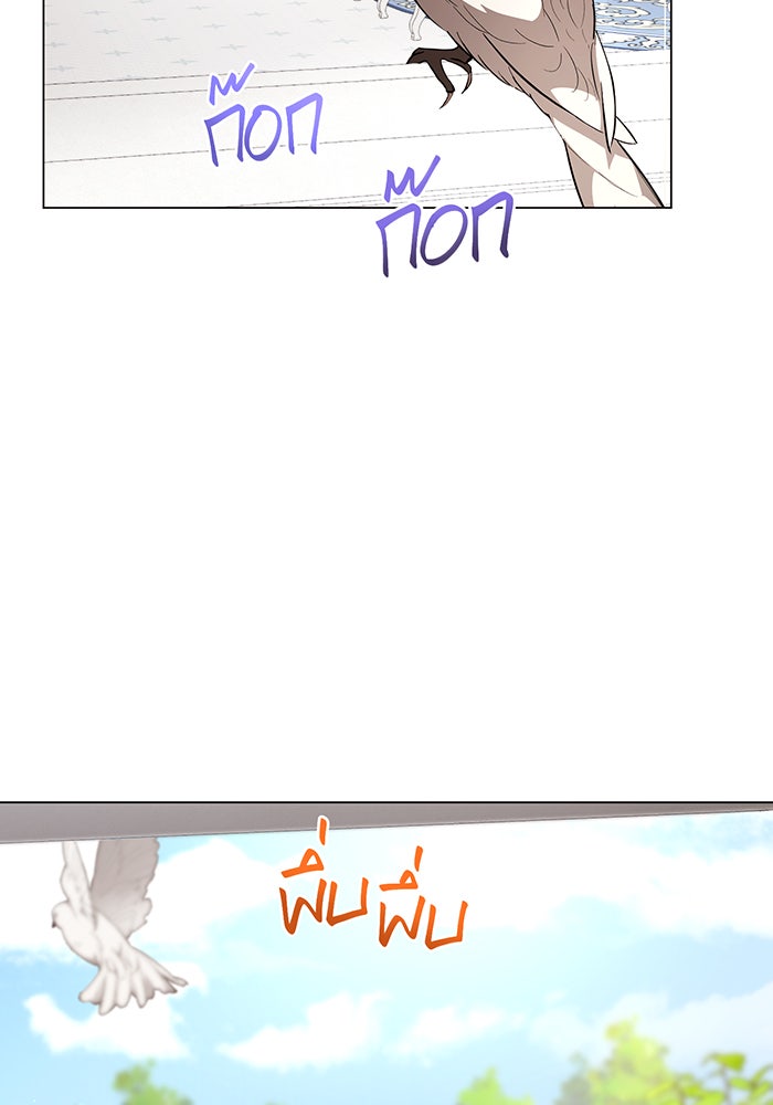 อยากให้ตายสุดท้ายรัก - หน้า 105