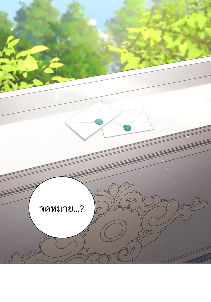 อยากให้ตายสุดท้ายรัก - หน้า 106