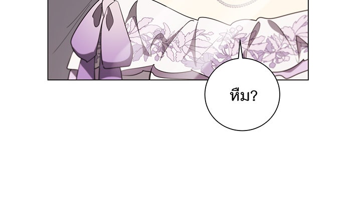 อยากให้ตายสุดท้ายรัก - หน้า 17