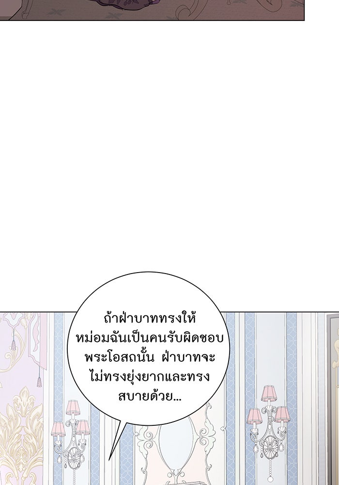 อยากให้ตายสุดท้ายรัก - หน้า 19