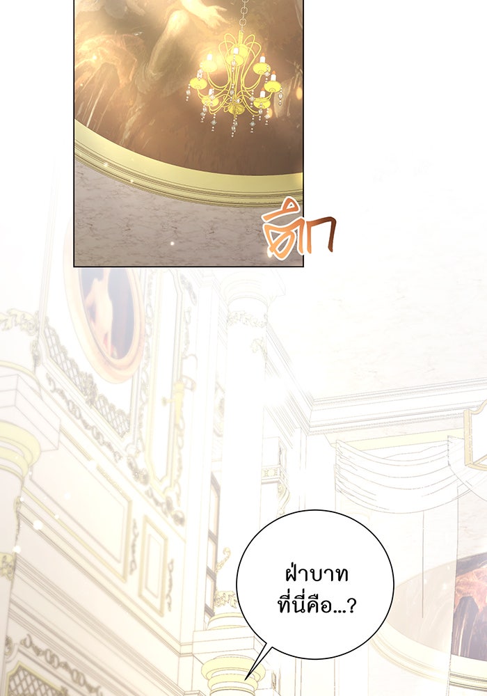 อยากให้ตายสุดท้ายรัก - หน้า 27