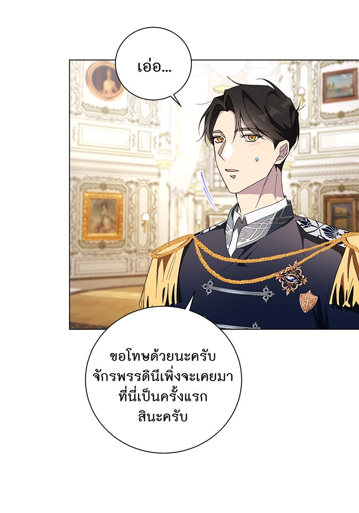 อยากให้ตายสุดท้ายรัก - หน้า 29
