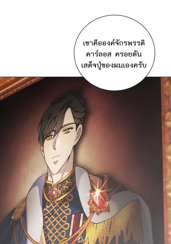 อยากให้ตายสุดท้ายรัก - หน้า 35