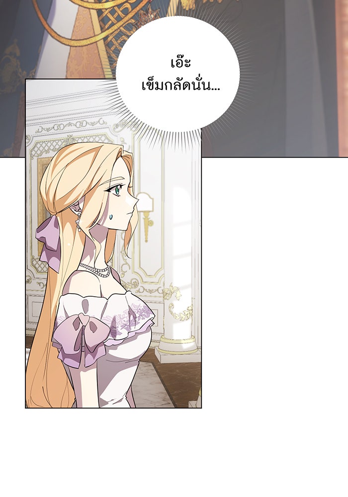 อยากให้ตายสุดท้ายรัก - หน้า 36