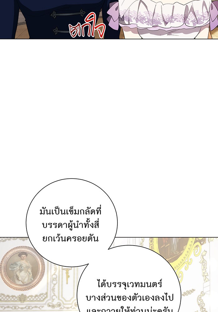 อยากให้ตายสุดท้ายรัก - หน้า 38